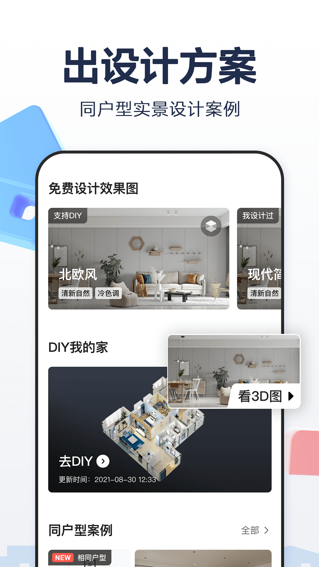 截图3