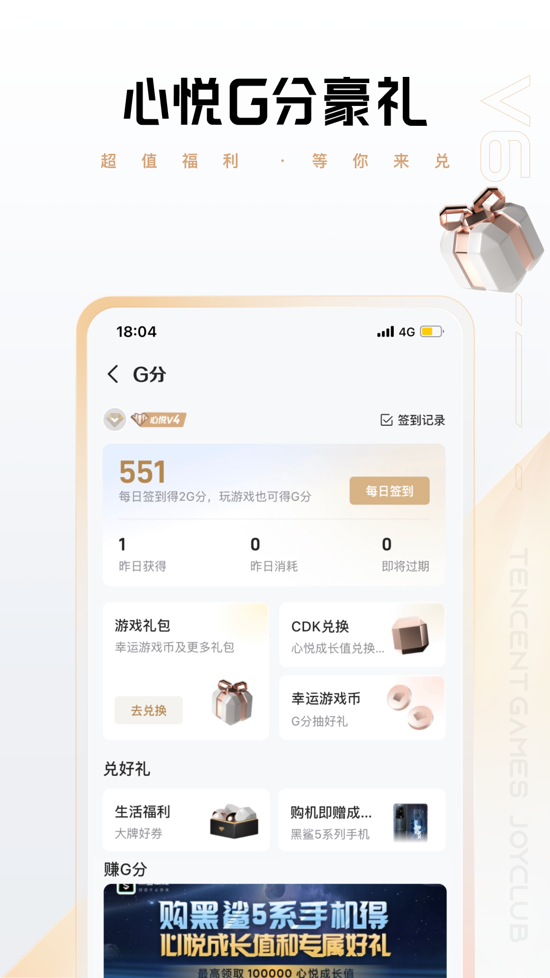 心悦俱乐部官网版图3