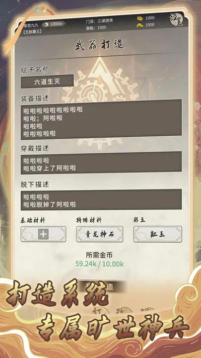 混江湖手游图3