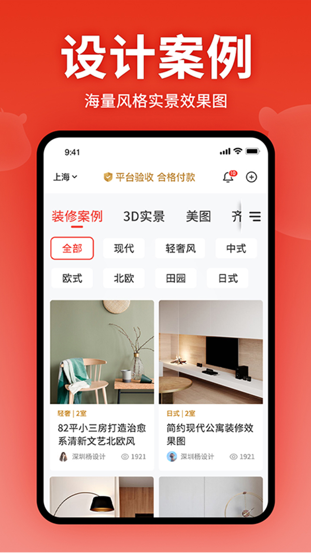 齐家装修官网版图2