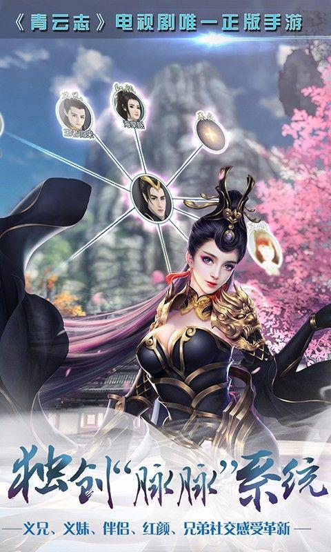 神魔青云志图2