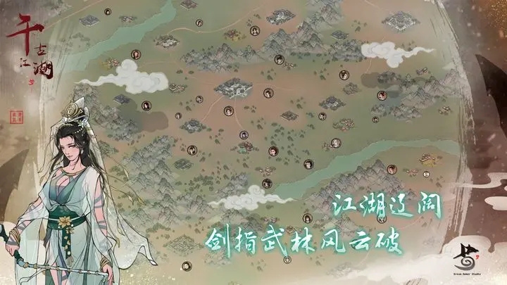 千古江湖梦手游官网版图2