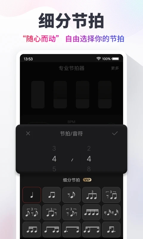 专业节拍器图2