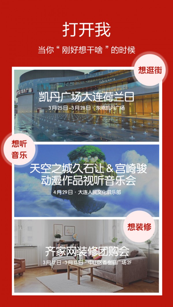 凑热闹图3