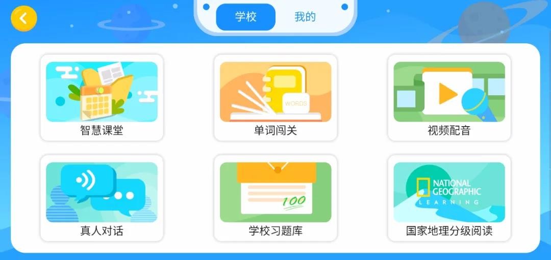 邦尼英语图2