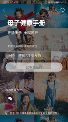母子健康手册app图5