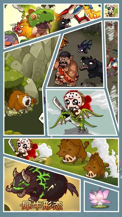 转生成为野蛮人免广告版图3
