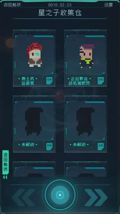 逐光启航破解无限能量图3