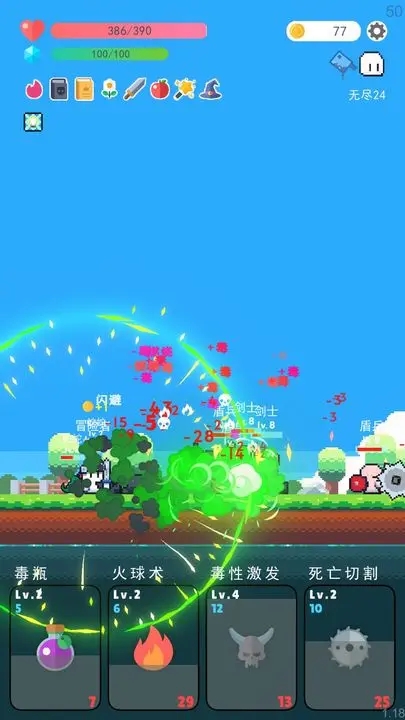 冒险者的rogue之旅最新版图2