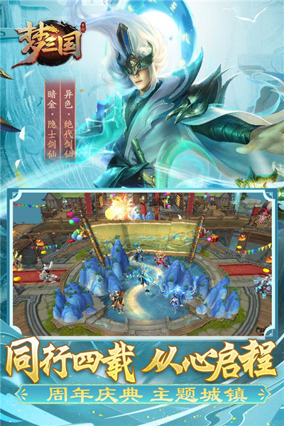 梦三国华为渠道服图1