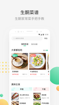 生酮减肥app最新版图1