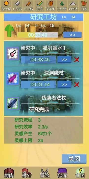 放置冒险村图2