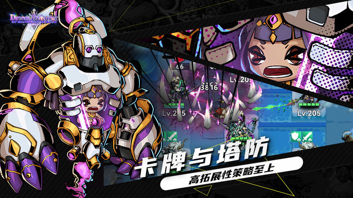 幻境旅者手游图2