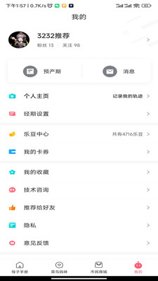 母子健康手册app图2