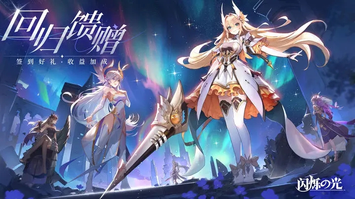 闪烁之光私人版图2