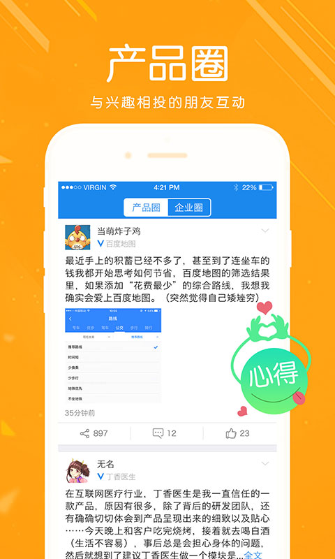 享share企业手机客户端图2