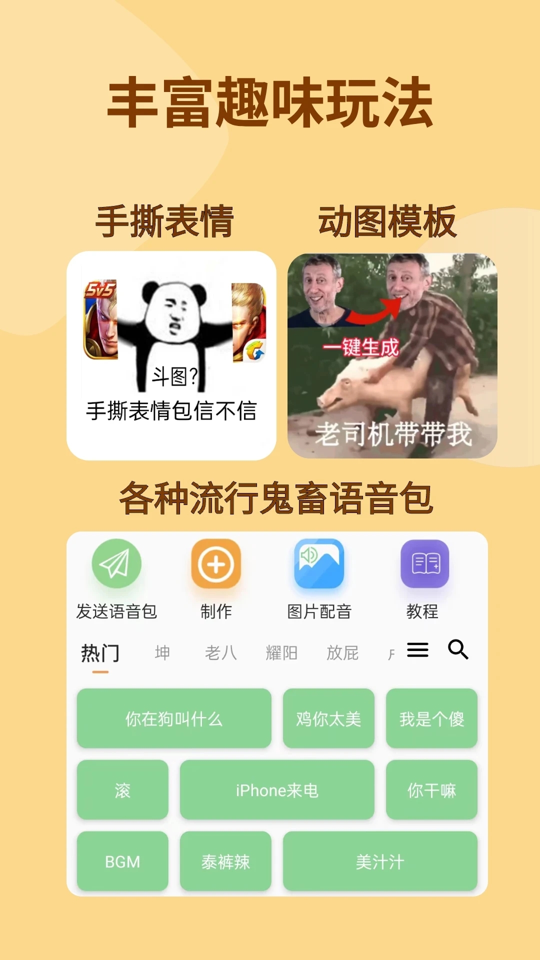 暴走p图破解图5