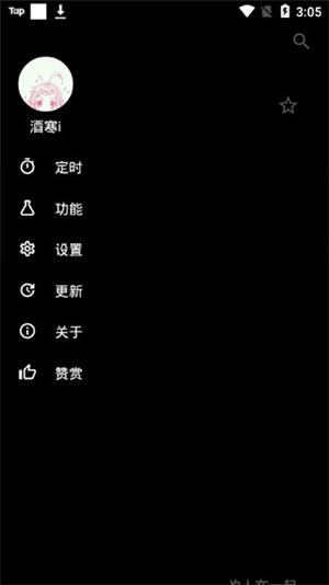 倒带音乐app最新版图4