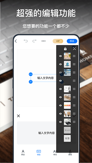 一键logo设计app图1