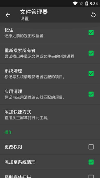 sd maid高级版图4