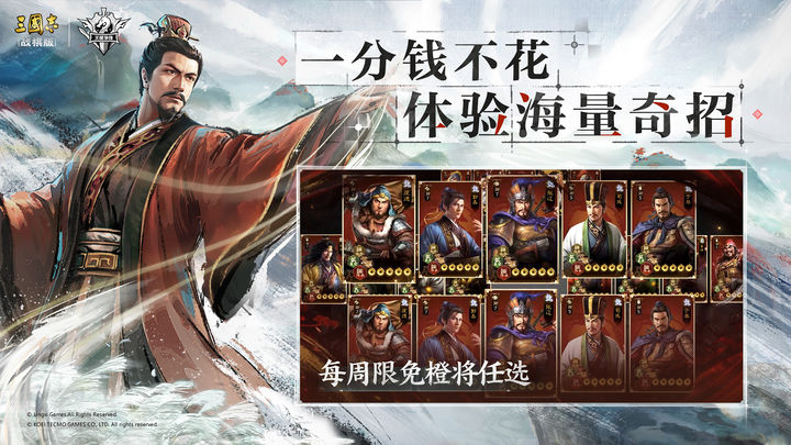灵犀互娱三国志战棋版图1