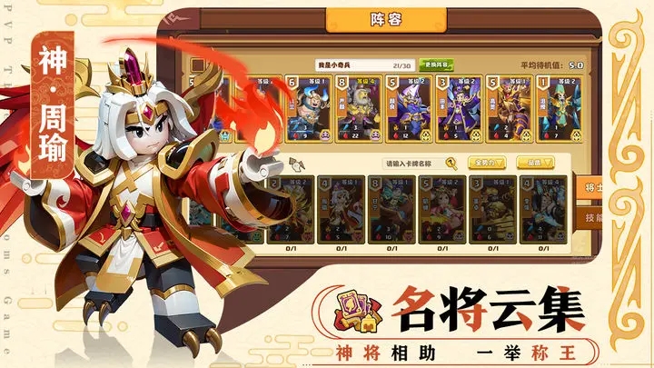 我是小奇兵无限钻石版图1