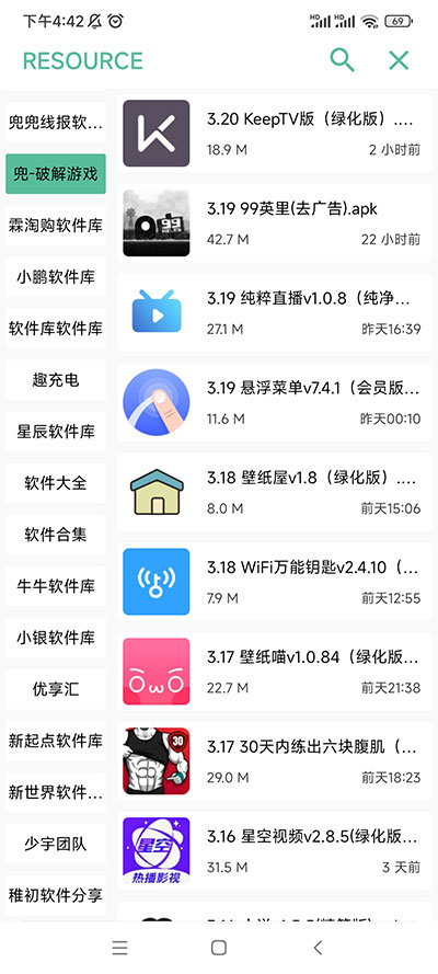 开端app图1