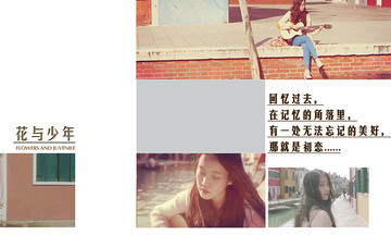 花与少年手游图3