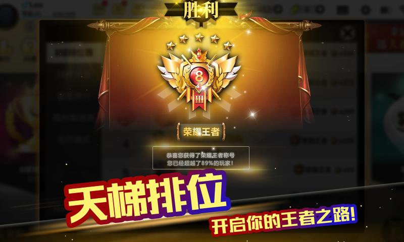 超级台球大师破解内购破解图2