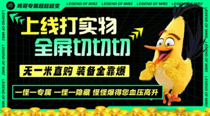鸡哥专属超超超变图2