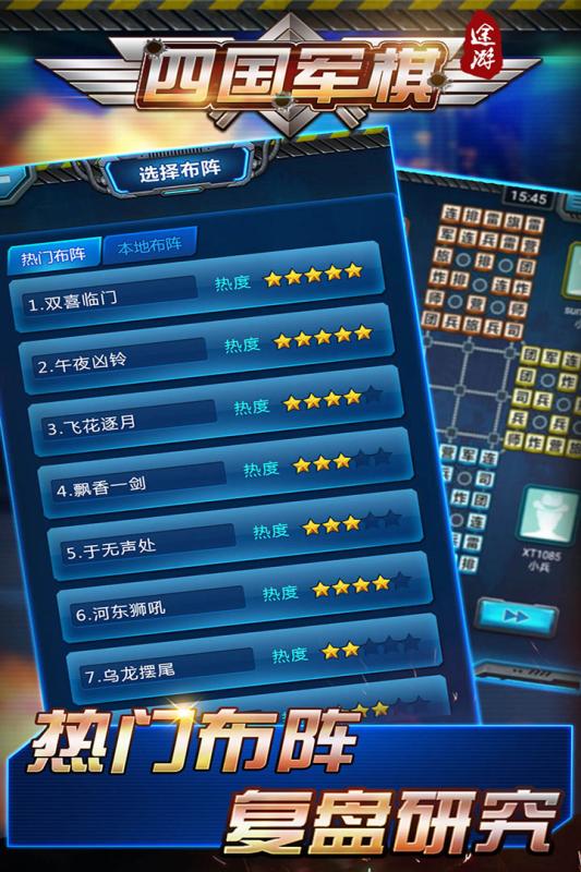 元游军棋九游游戏图3
