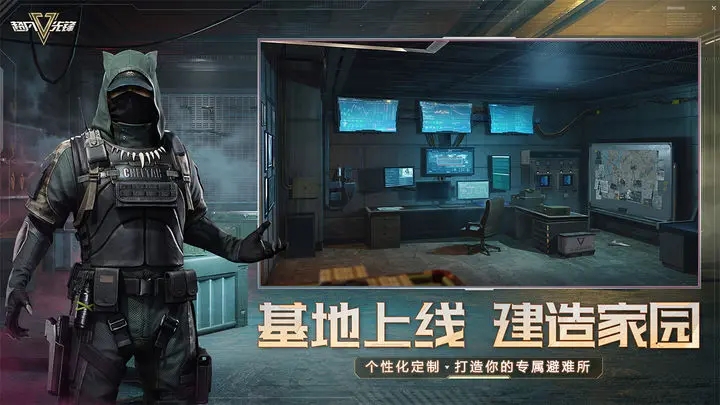 超凡先锋正版图3