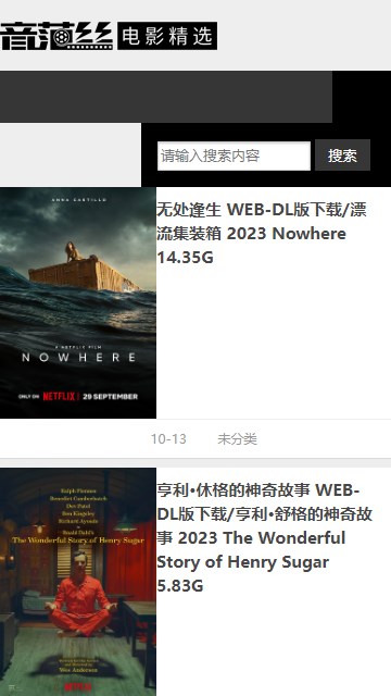 音范丝4K官网版图2