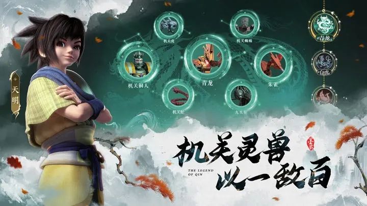 秦时明月沧海官网版图3