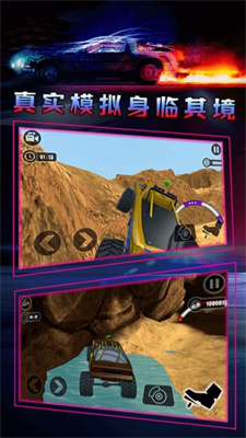 越野模拟3D卡车冒险图2