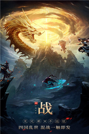 无双之王官方版图3
