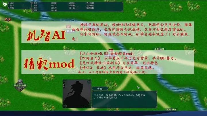 中华三国志手机版最新版图1