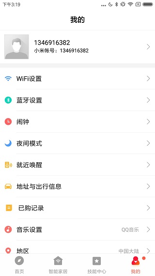 小爱音箱app最新版图1