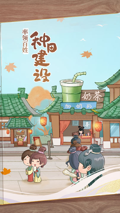 从前有条街破解图3