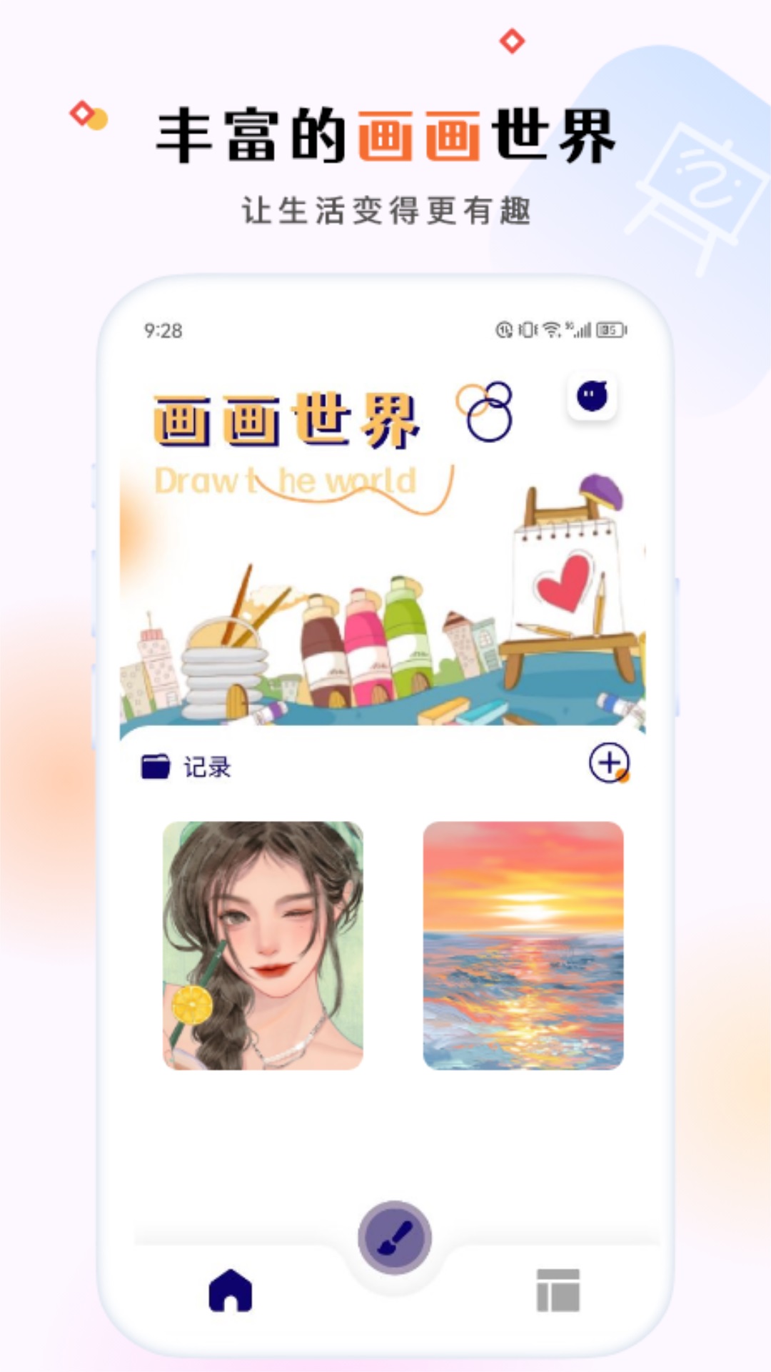 行影勾绘app图3