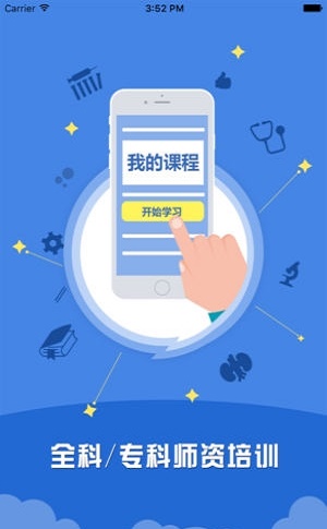 医学师资培训图3