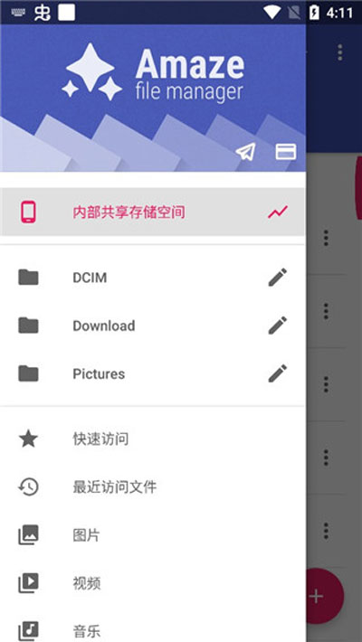 amaze文件管理器图1