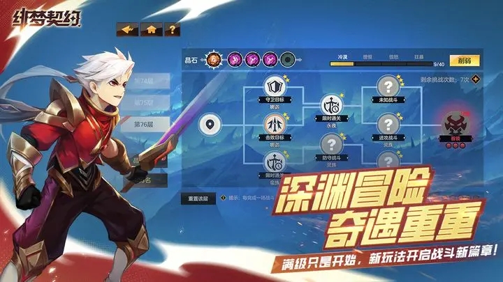 绯梦契约图2
