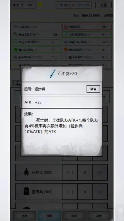 放置时代内置修改器图5