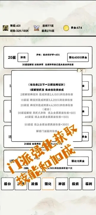 自动冒险者的淬炼之路图2