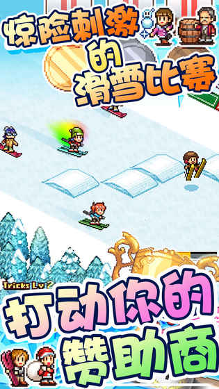 开罗闪光滑雪白皮书图2
