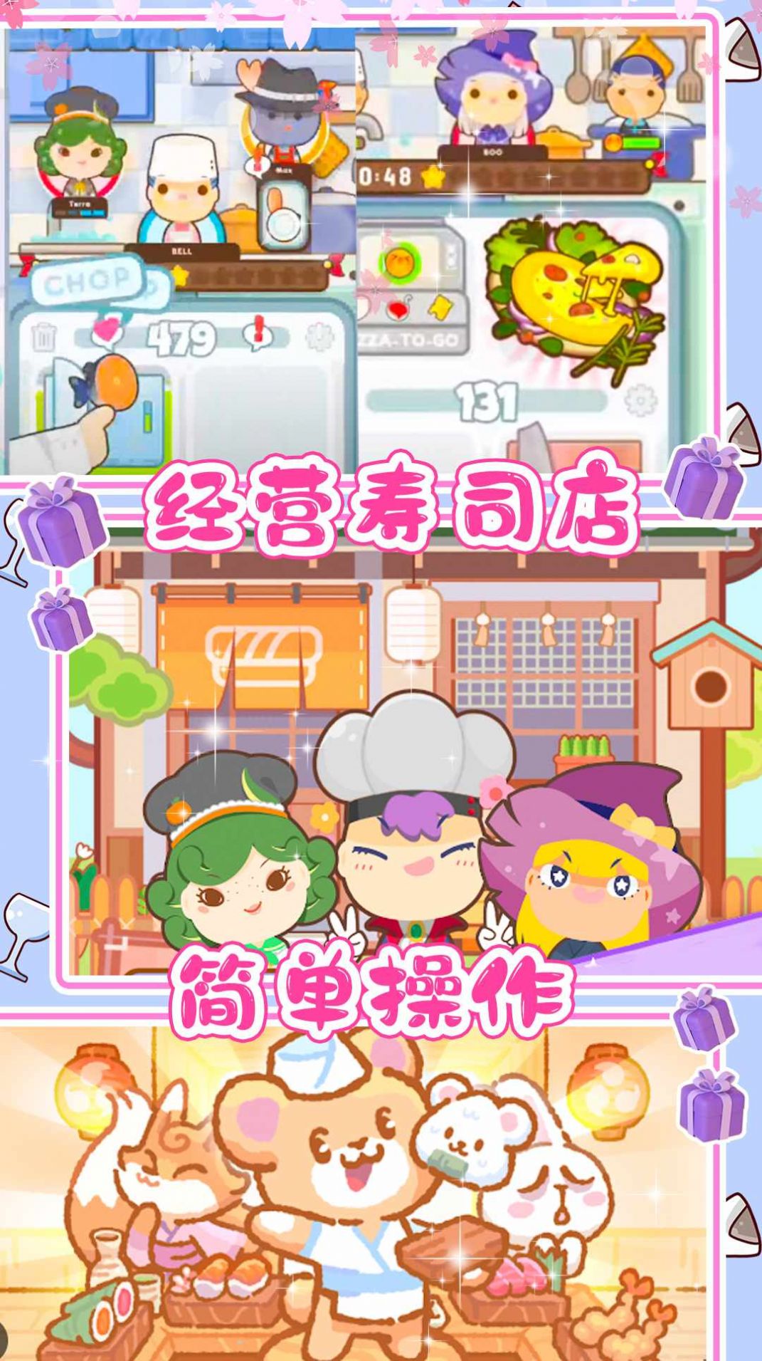 樱花小镇寿司店图1