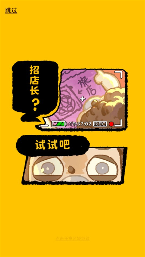 乌冬的旅店国际服(resortopia )