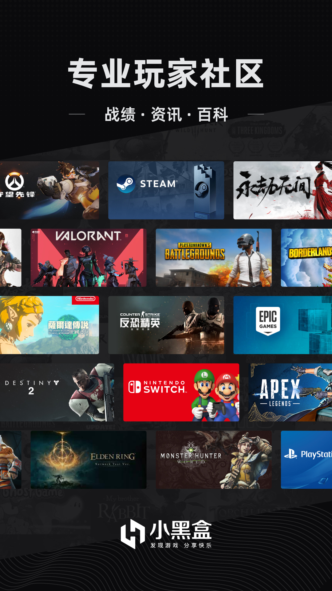 小黑盒最新版图5
