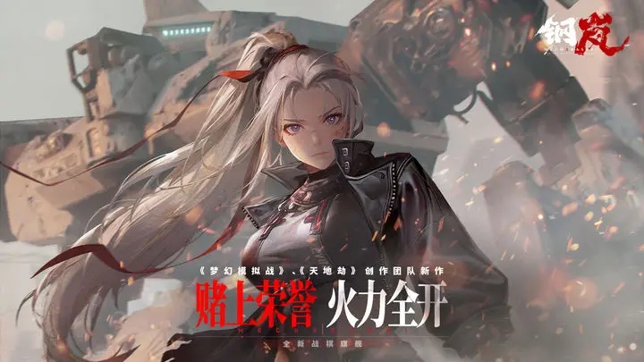 钢岚官网版图3